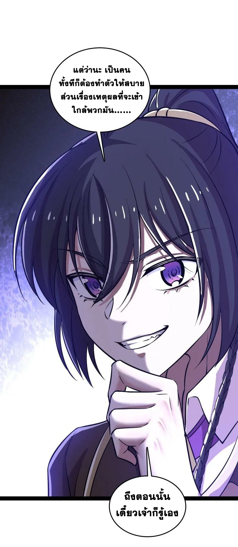 ชีวิตอันสันโดษของจักพรรดิ์หลินเกอ ตอนที่ 220 หน้า 54