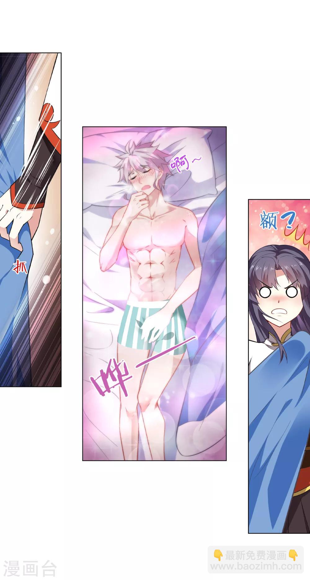 การจุติของมหาเวทย์ ผู้ไร้พ่าย ตอนที่ 1 หน้า 4