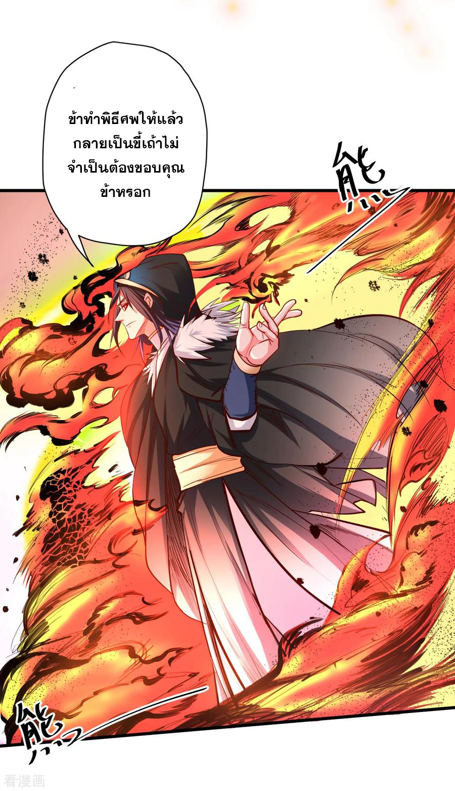 The Strongest Golden Kidney System ตอนที่ 53 หน้า 31