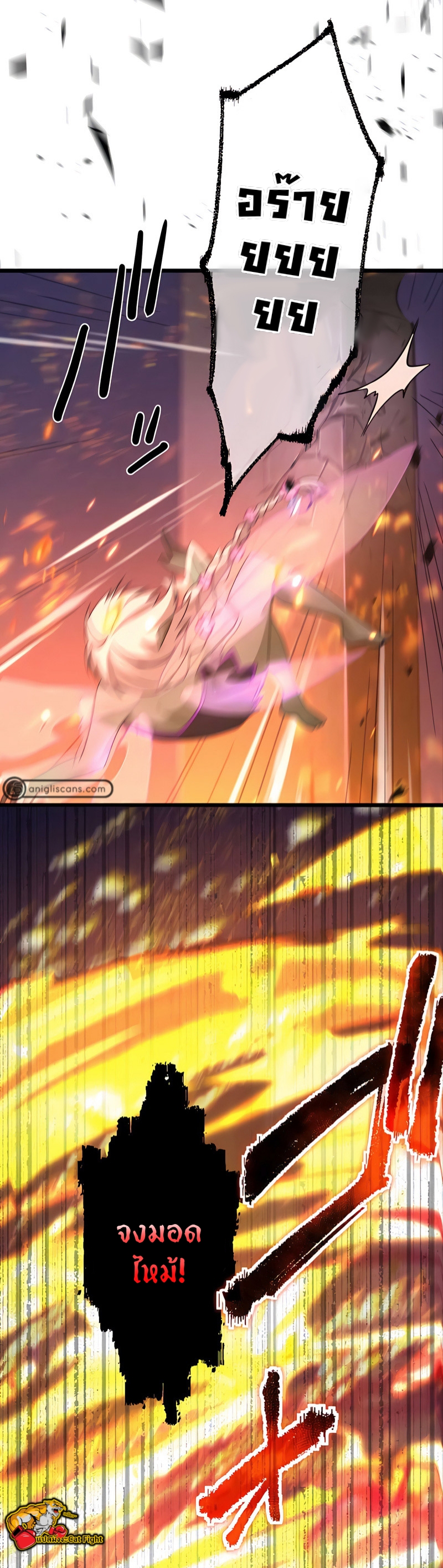 ฉันกลับชาติมาเกิดใหม่เป็นก็อบลินระดับ SSS ตอนที่ 24 หน้า 36