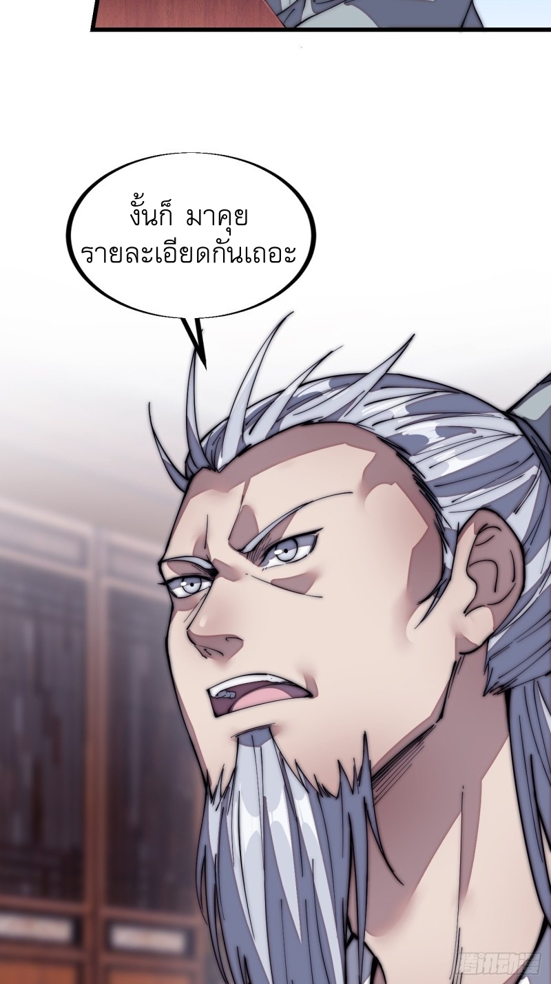 Starting a Mountain ตอนที่ 122 หน้า 30