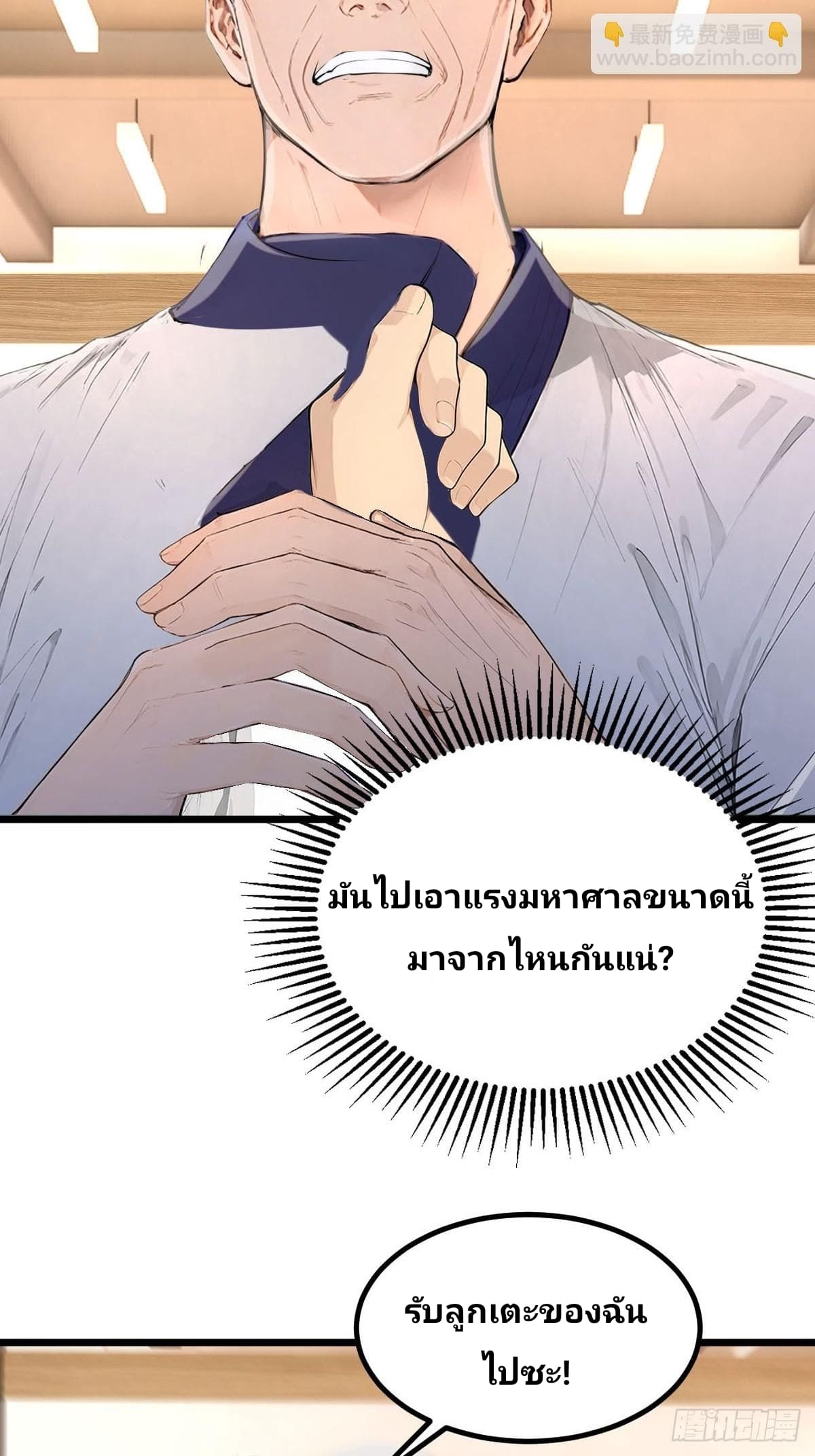 Declining Elite School Recruitment: Showdown—I'm Actually an Immortal Venerable—การกลับมาเกิดใหม่ของเซียนอมตะแห่งแดนสวรรค์! ตอนที่ 5 หน้า 29