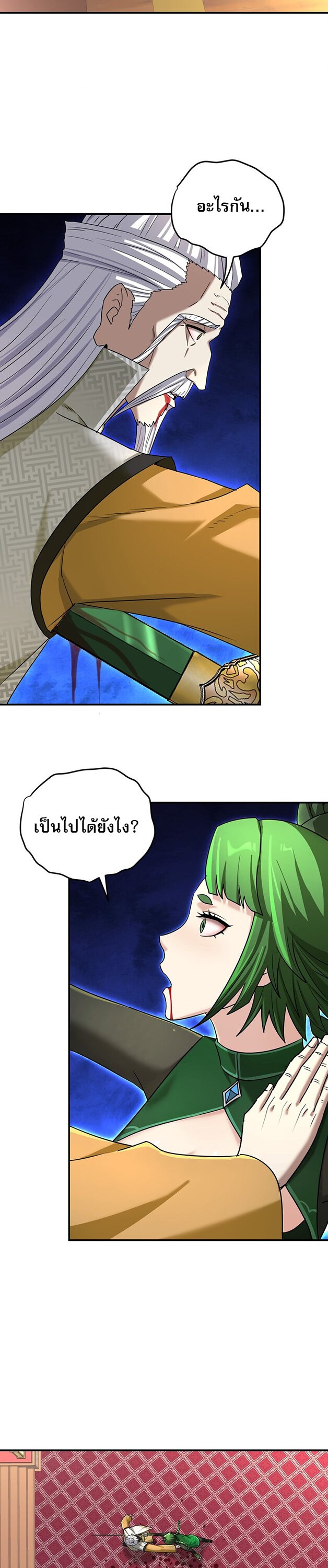 เกิดใหม่ในร่างบรรพบุรุษลัทธิมาร(จบ) ตอนที่ 29 หน้า 29