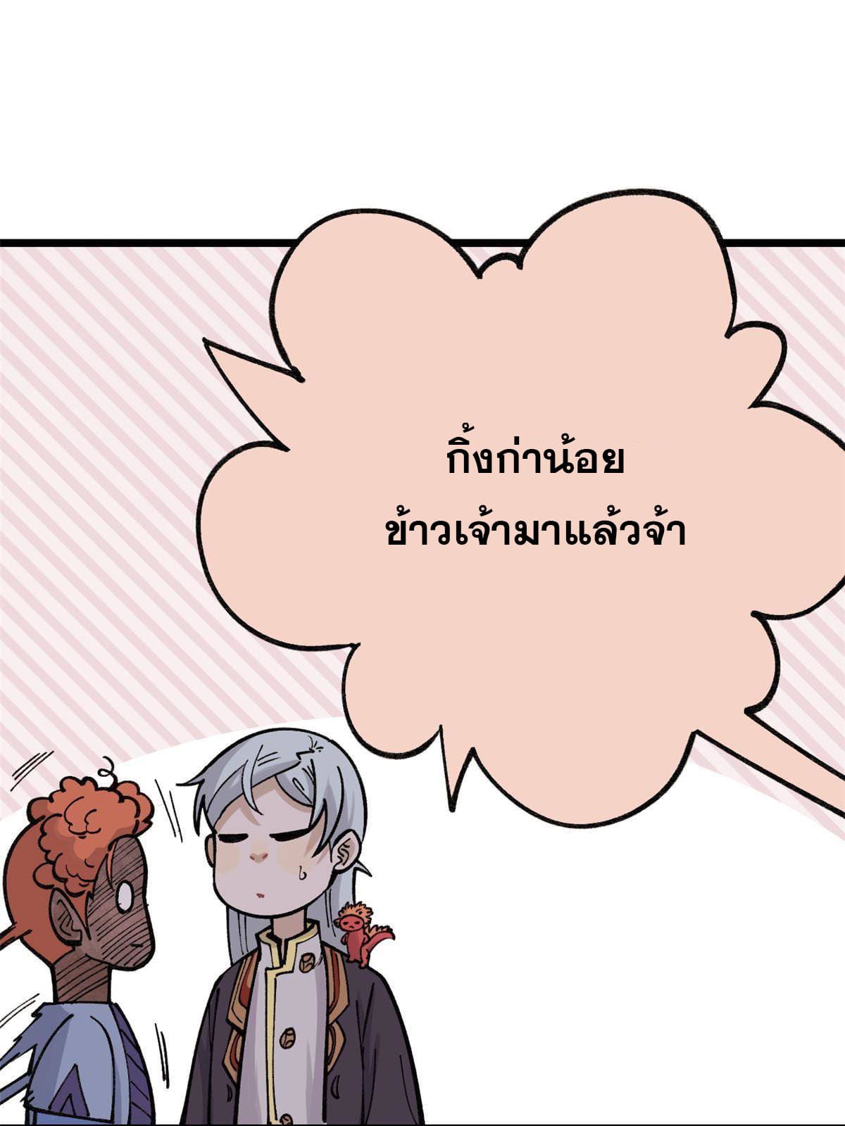 นิกายที่แข็งแกร่งที่สุด (ทันจีน) ตอนที่ 144 หน้า 44