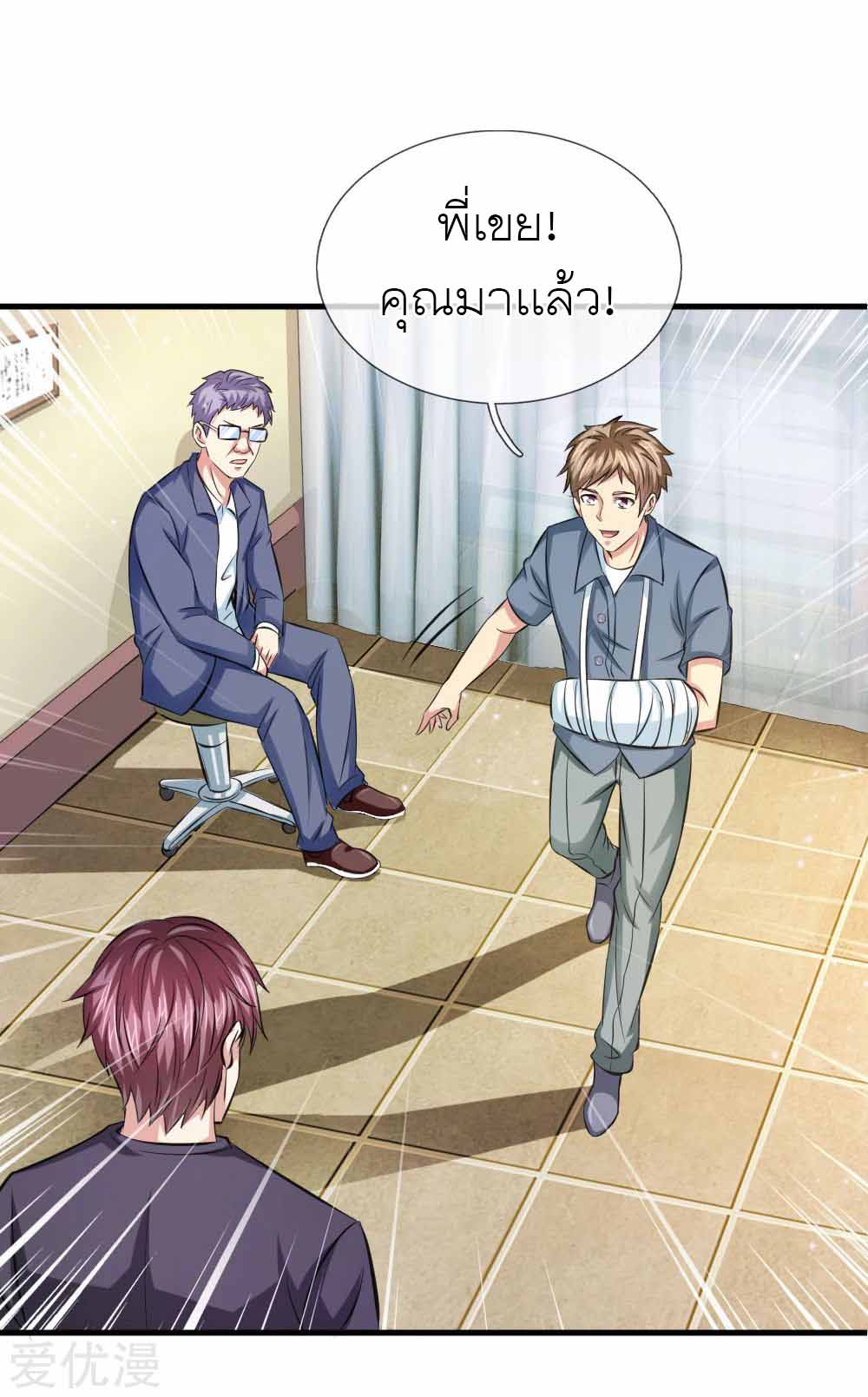 สุดยอดปรมาจารย์มีด ตอนที่ 108 หน้า 5