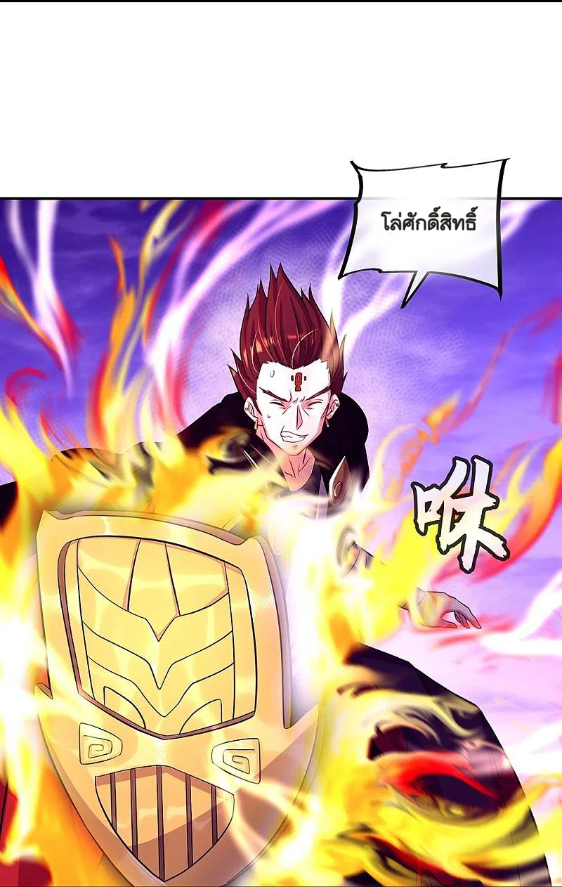 peerless battle spirit ตอนที่ 325 หน้า 36