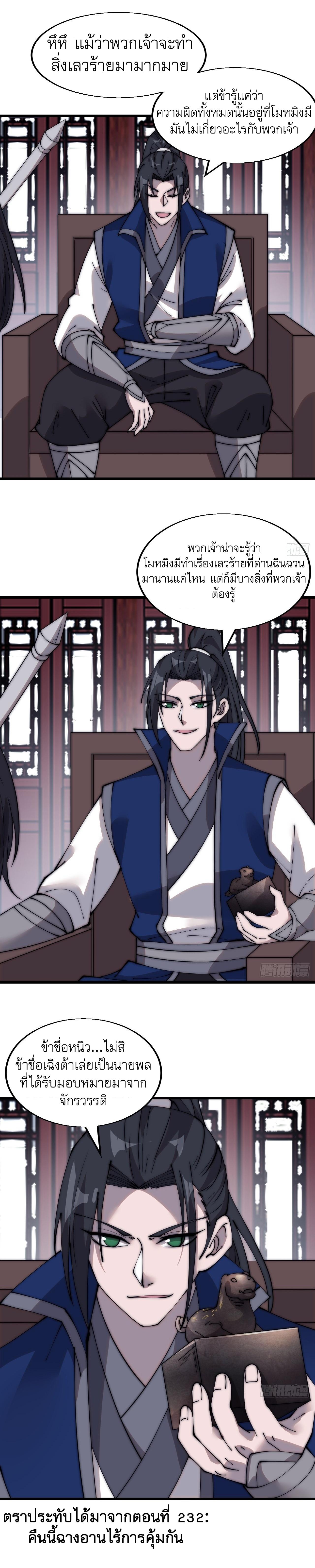 Starting a Mountain ตอนที่ 369 หน้า 7