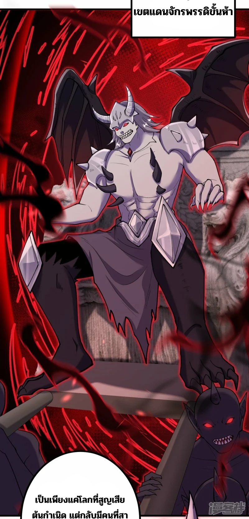 บรรพบุรุษผู้ขัดเกลากายา (ทันจีน) ตอนที่ 169 หน้า 27