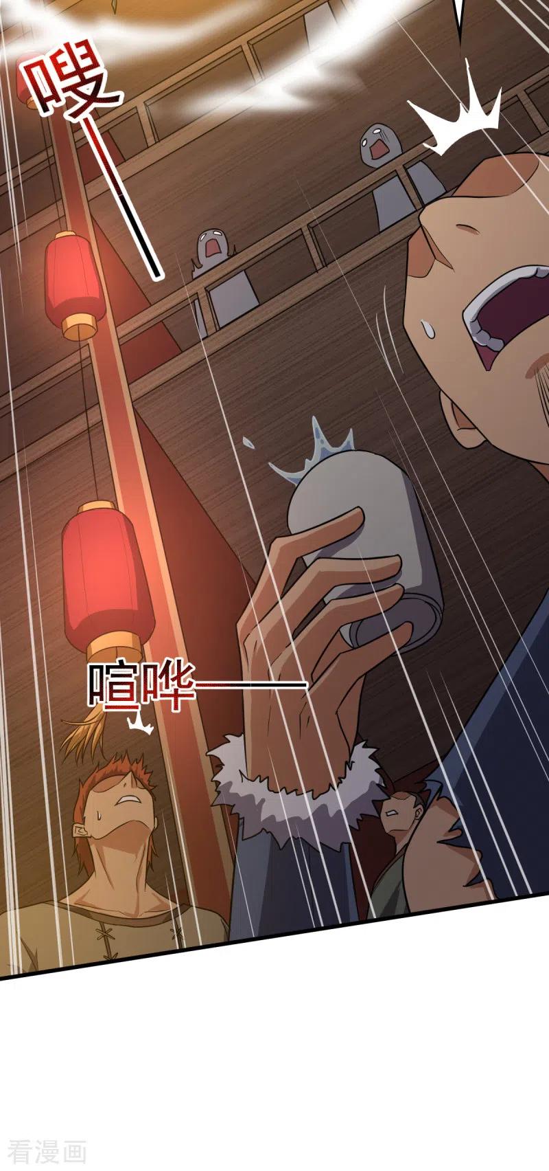 One Sword Reigns Supreme ตอนที่ 92 หน้า 8