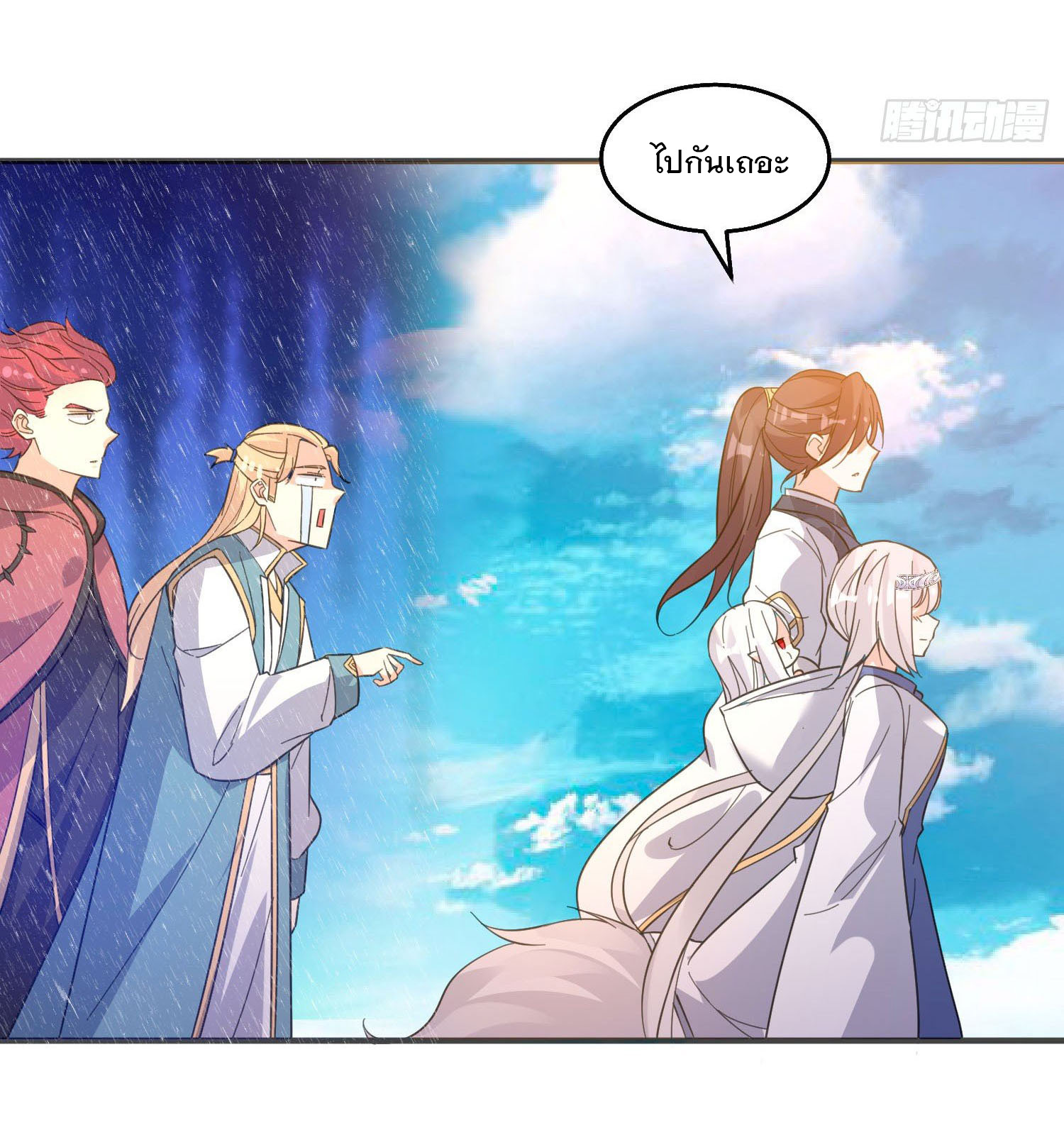 การต่อสู้ของเหล่าคนทรง ตอนที่ 23 หน้า 11