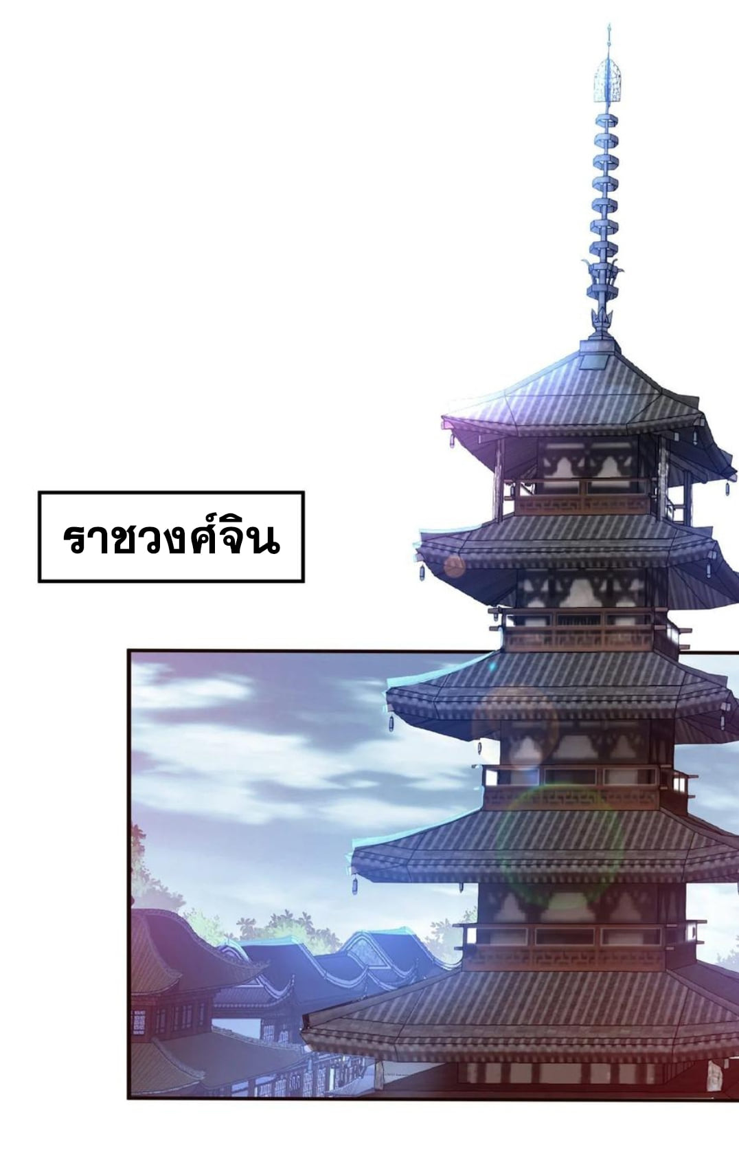 Wu ni ตอนที่ 179 หน้า 27