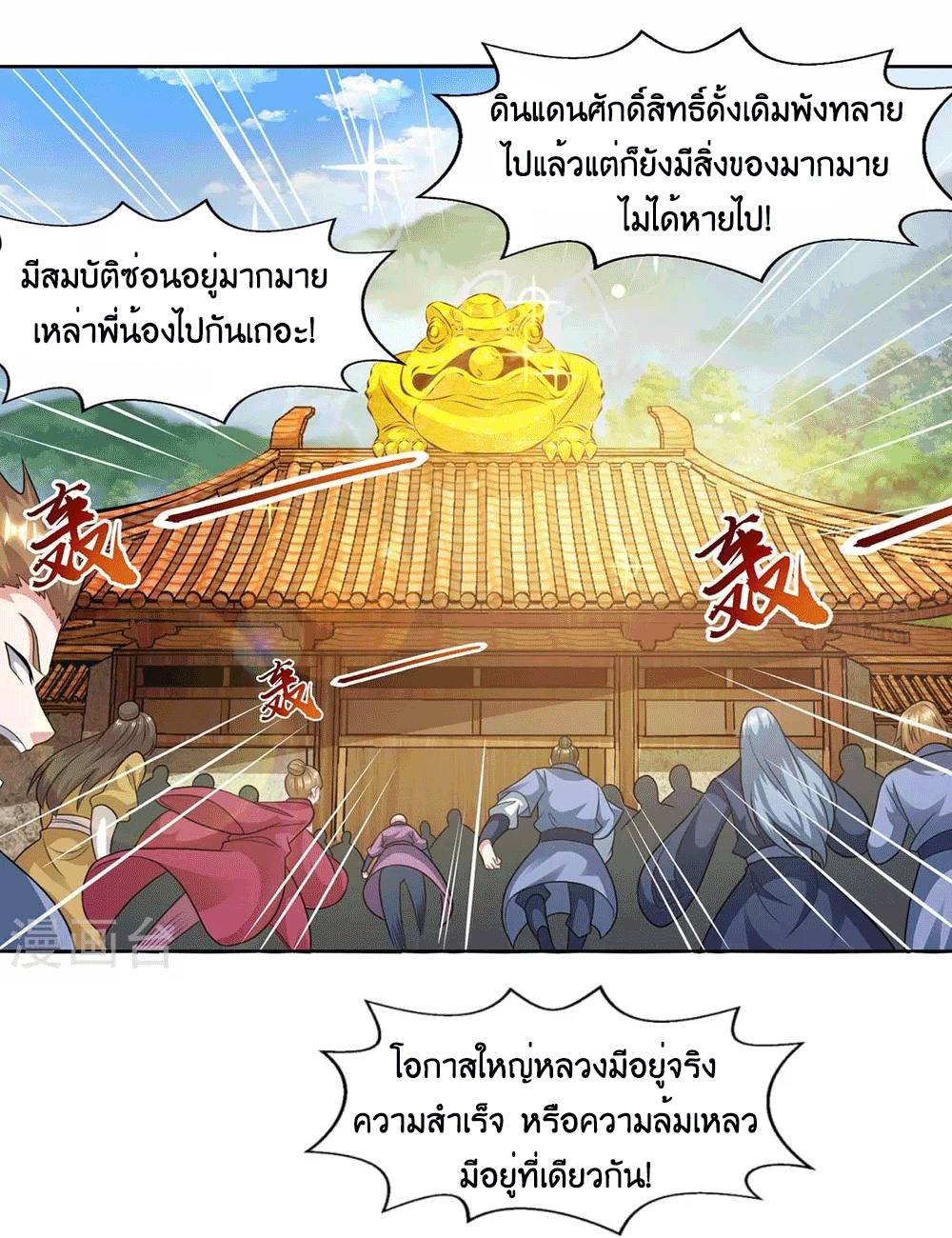 One Step Toward Freedom ตอนที่ 227 หน้า 28