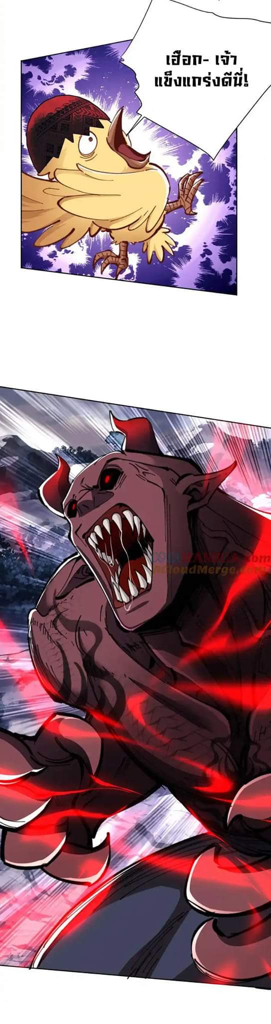 Devious Son Of Heaven ตอนที่ 22 หน้า 4