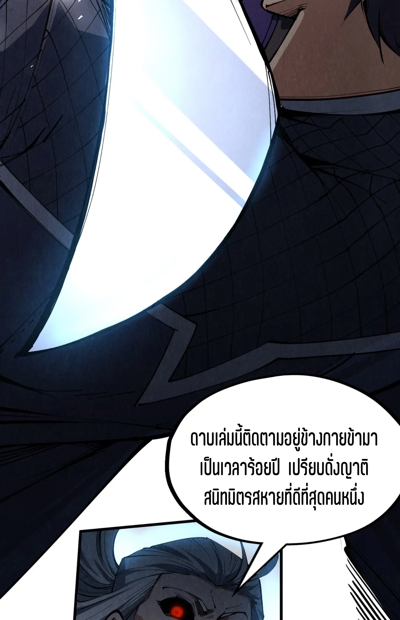 มหาเทพนิรันดร์กาล ตอนที่ 154 หน้า 36