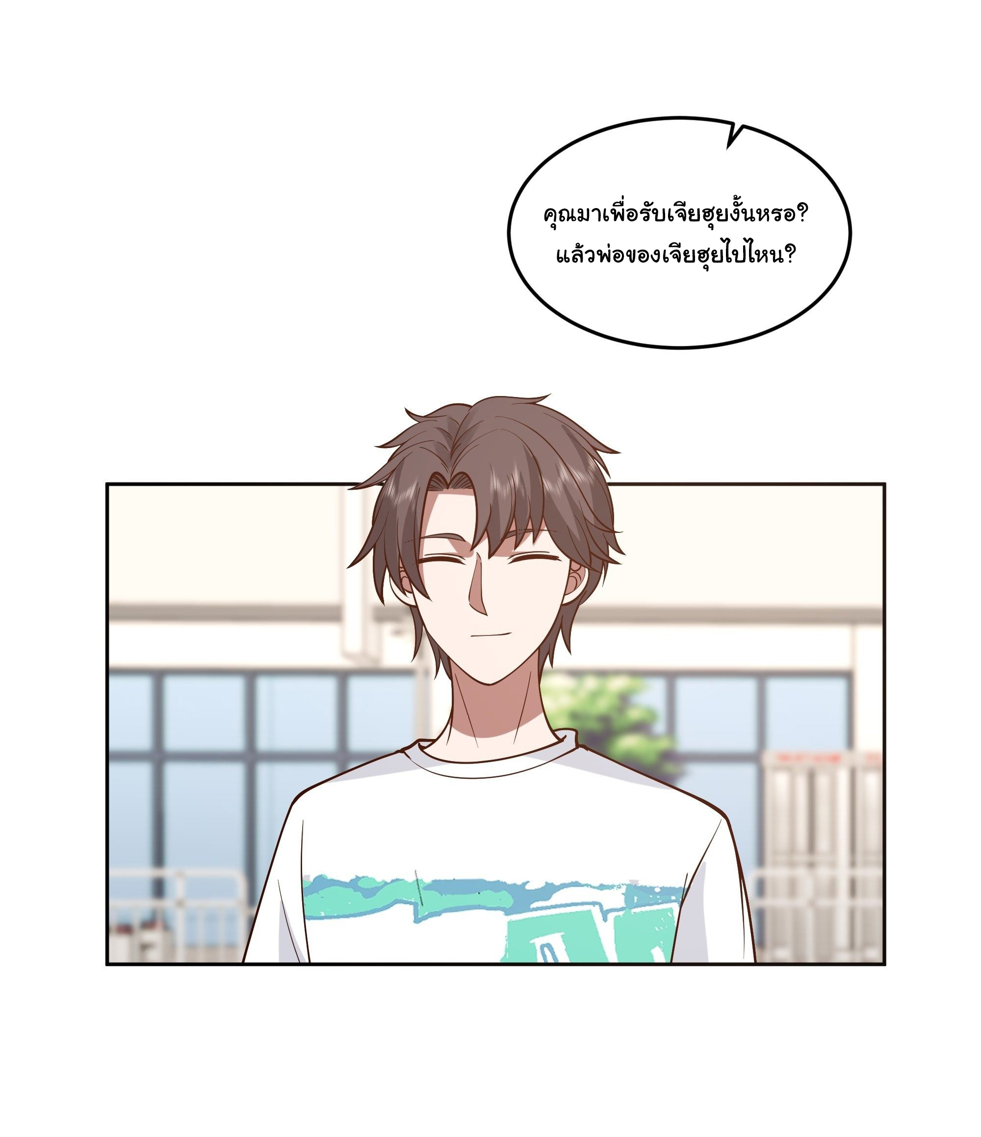 ผมไม่ได้อยากกลับมาเกิดใหม่เลยจริงๆ ตอนที่ 11 หน้า 3