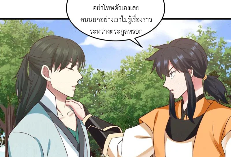 Chaos Alchemist (วิบัติการณ์เทพเซียนโอสถ) ตอนที่ 89 หน้า 13