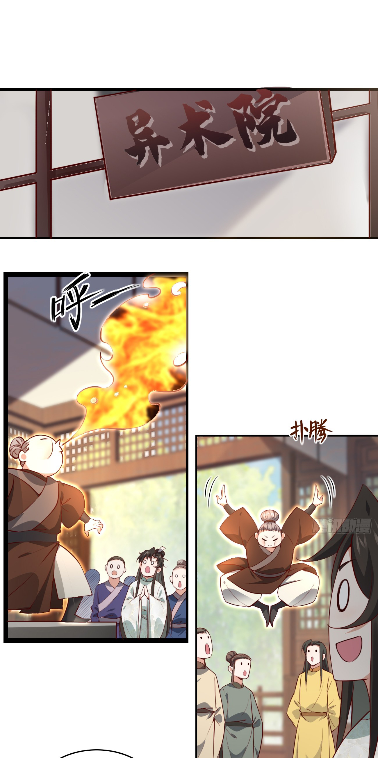 ต่างภพอลเวง ตอนที่ 18 หน้า 12