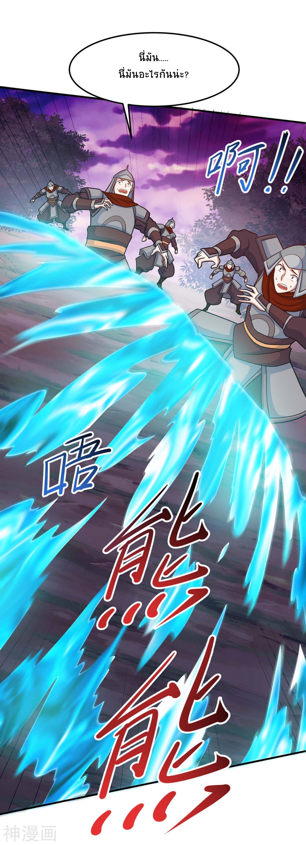 การกลับมาของจักพรรดิ์ ตอนที่ 128 หน้า 15