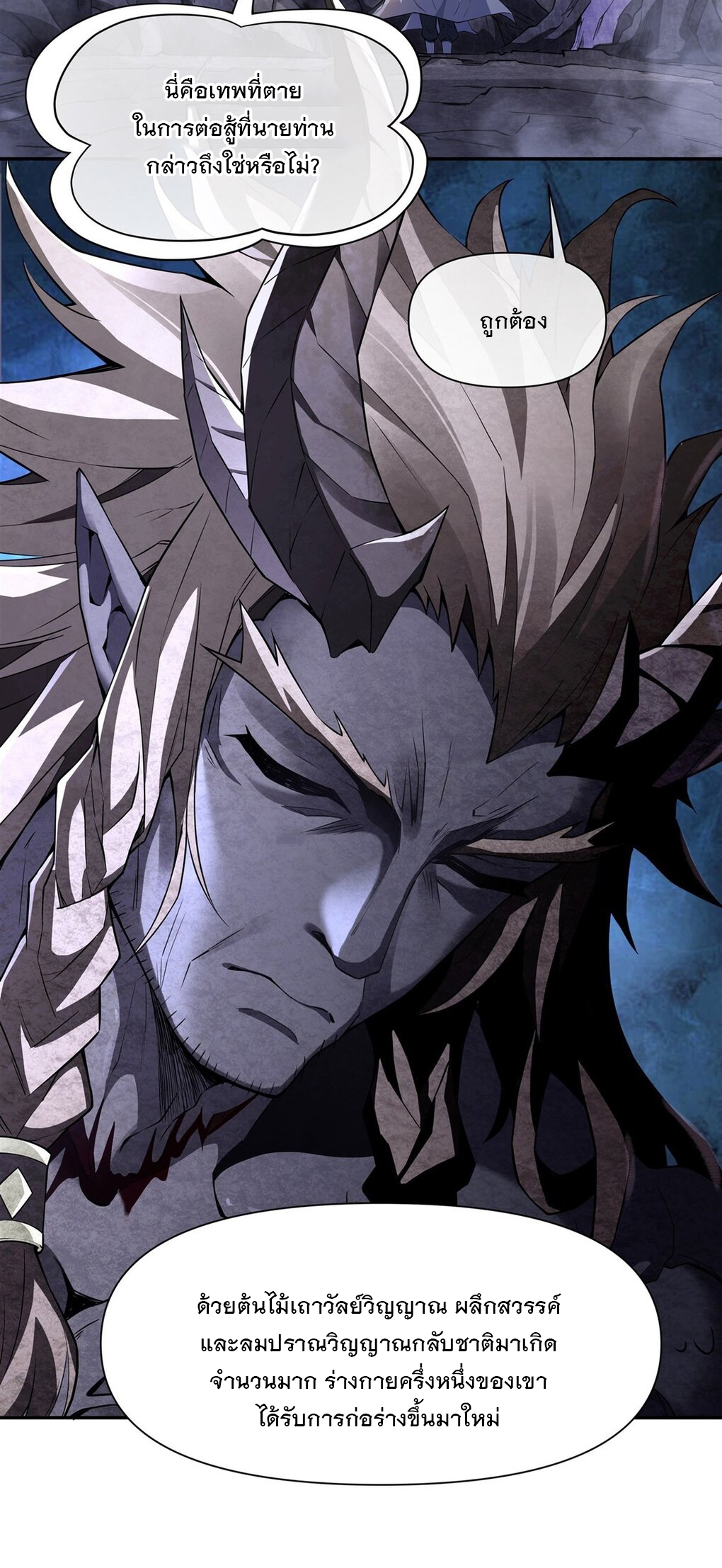 ศิษย์ของข้าล้วนมีอนาคตที่ยิ่งใหญ่ (ชนจีน) ตอนที่ 139 หน้า 9