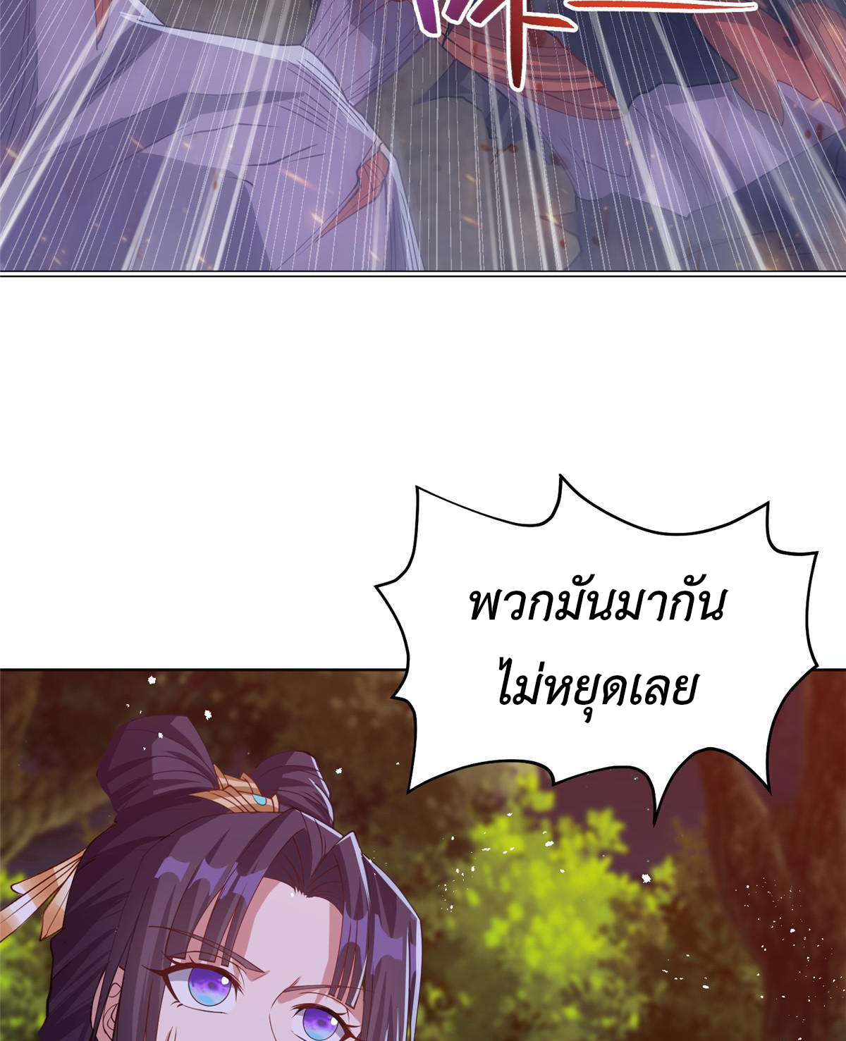 (ชนจีน) Dragon Master (จูหมิง นักรบเซียนมังกร) ตอนที่ 157 หน้า 41