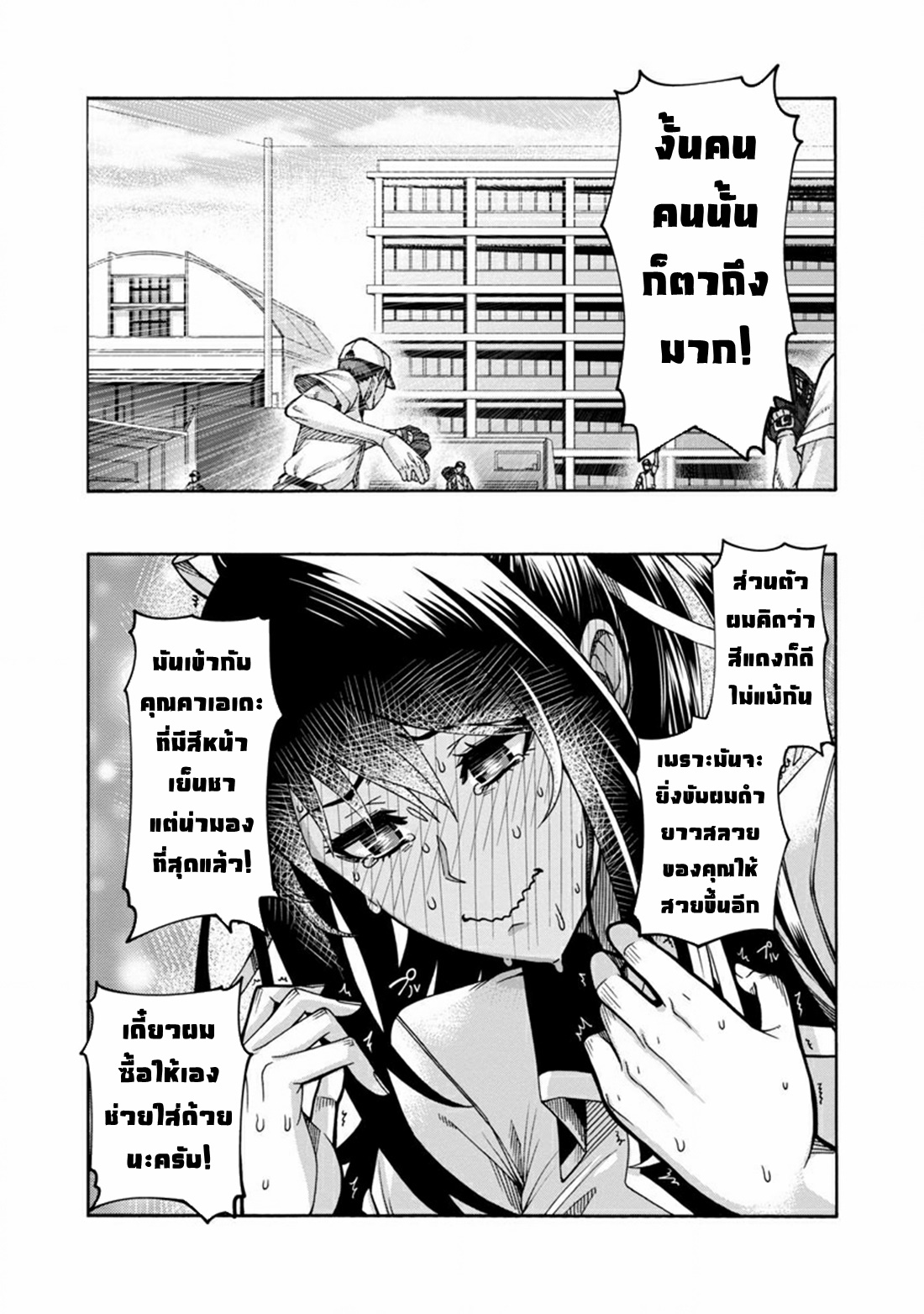 Erotical Wizard to 12-nin no Hanayome ตอนที่ 3 หน้า 32