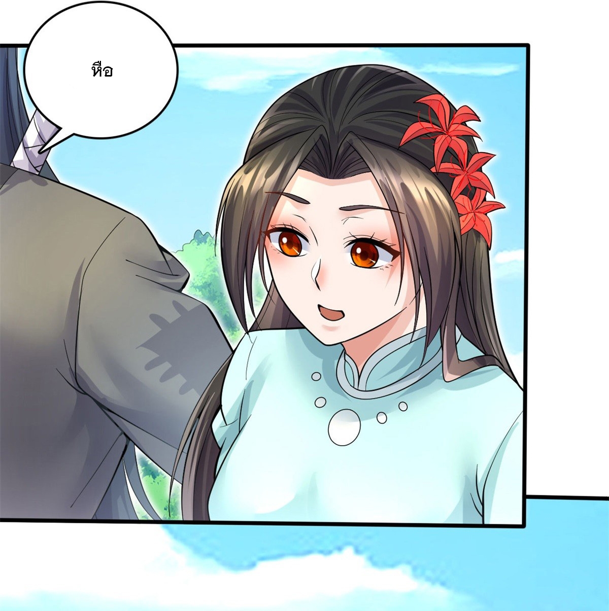 ด้วยเขตแดนกระบี่ ข้าสามารถเป็นเซียนกระบี่ได้ ตอนที่ 42 หน้า 19