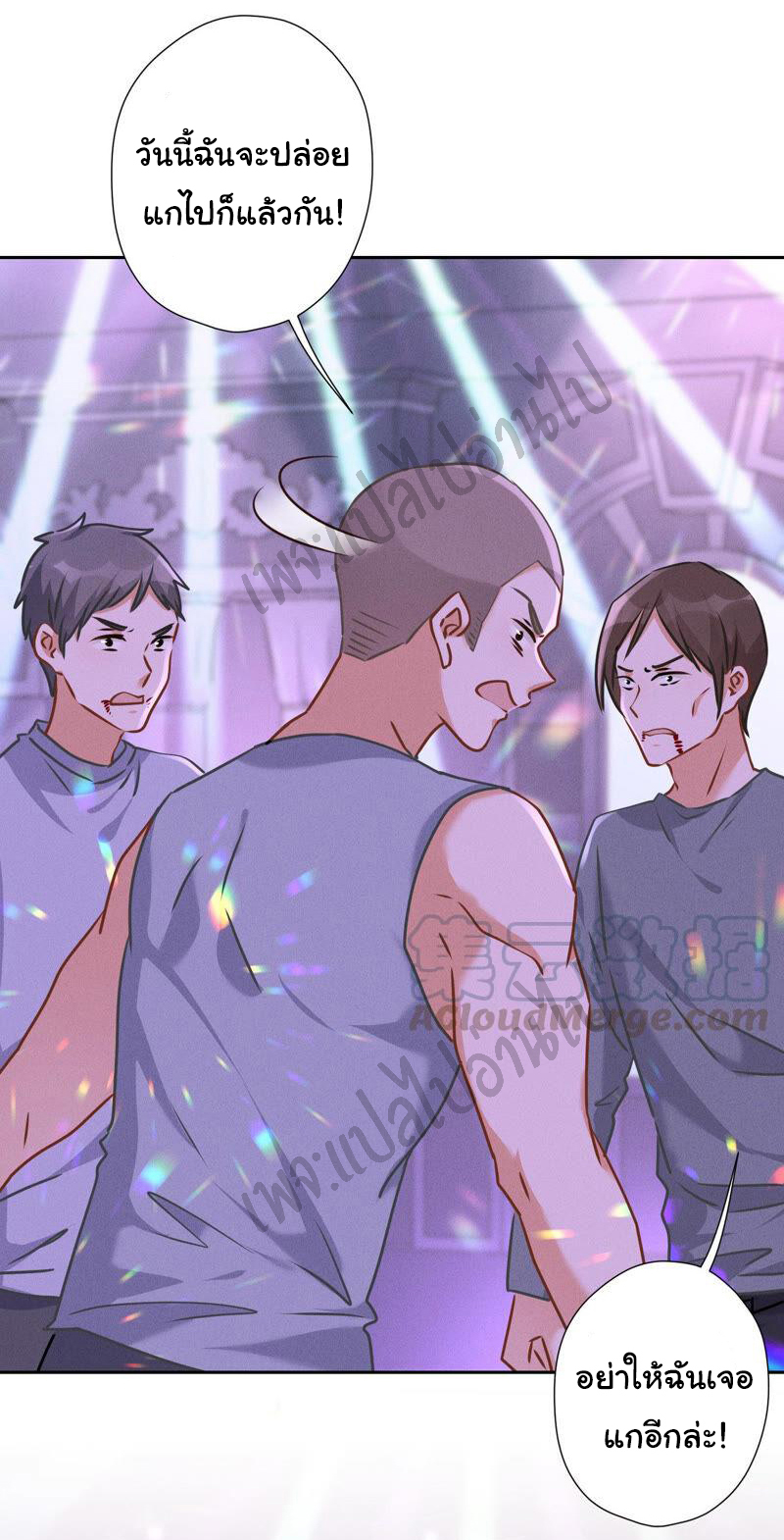 Lu Feng is the best son-in-law สุดยอดลูกเขย "ลู่เฟิง" ตอนที่ 76 หน้า 23