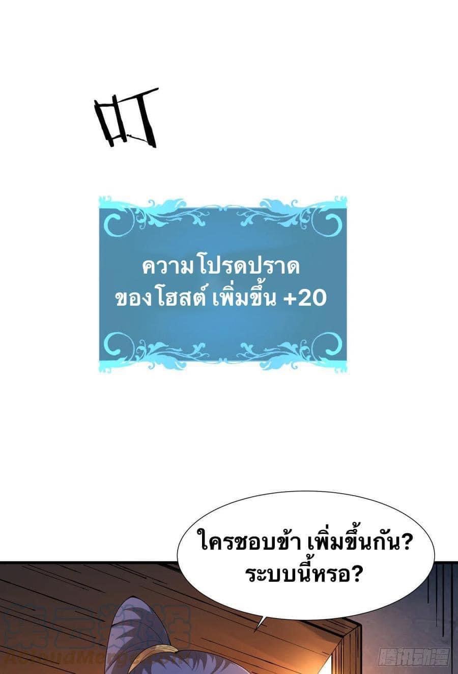 ระบบปลดล็อก มังกรทมิฬ  100,000 ปี ตอนที่ 13 หน้า 41