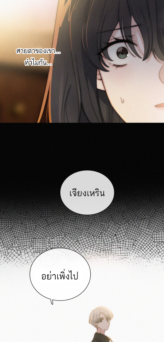 เพียงรัก Only Love ตอนที่ 11 หน้า 16