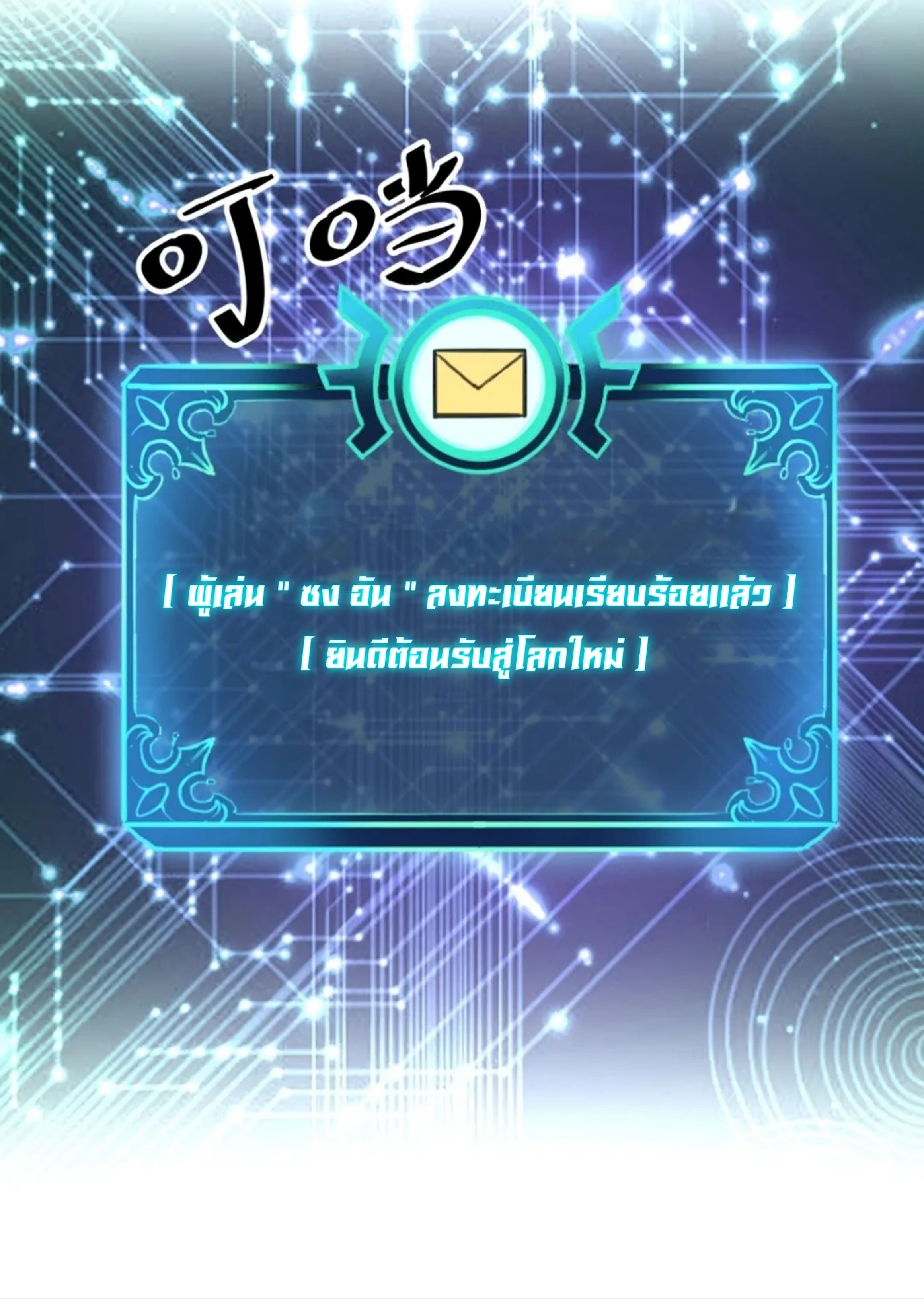 ราชาบัค ตอนที่ 1 หน้า 55