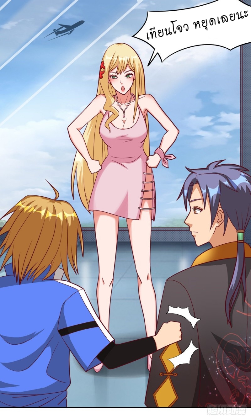 super genius doctor ตอนที่ 49 หน้า 2