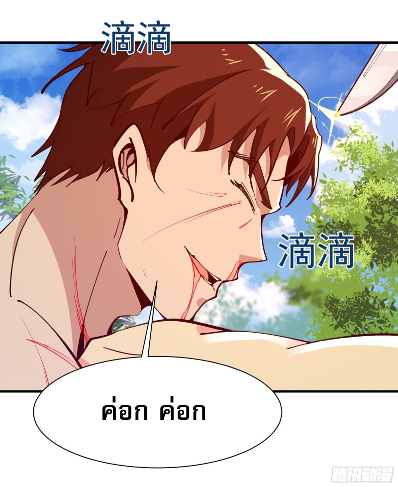 Rebirth City Deity - การเกิดใหม่ของเทพเซียนแห่งนคร ตอนที่ 24 หน้า 38