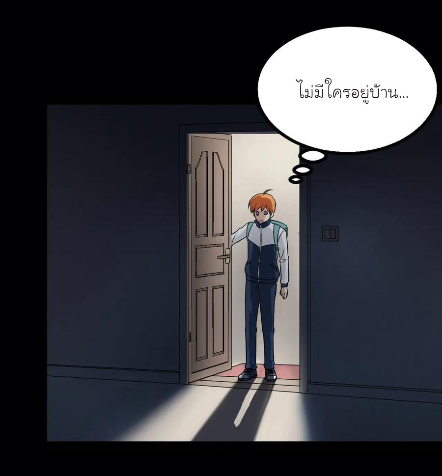 หัวหน้ามาเฟียกลับมาอายุ 16 อีกครั้ง ตอนที่ 6 หน้า 13