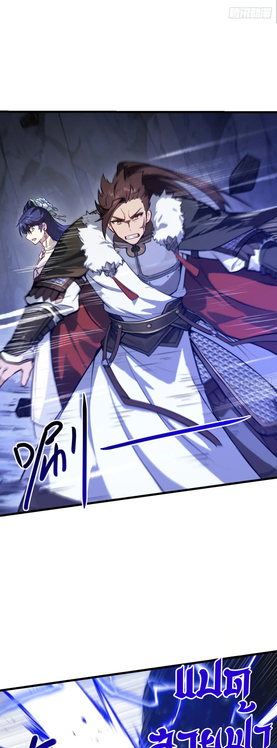 กำเนิดร่างเทวะบรรพกาล ตอนที่ 61 หน้า 7