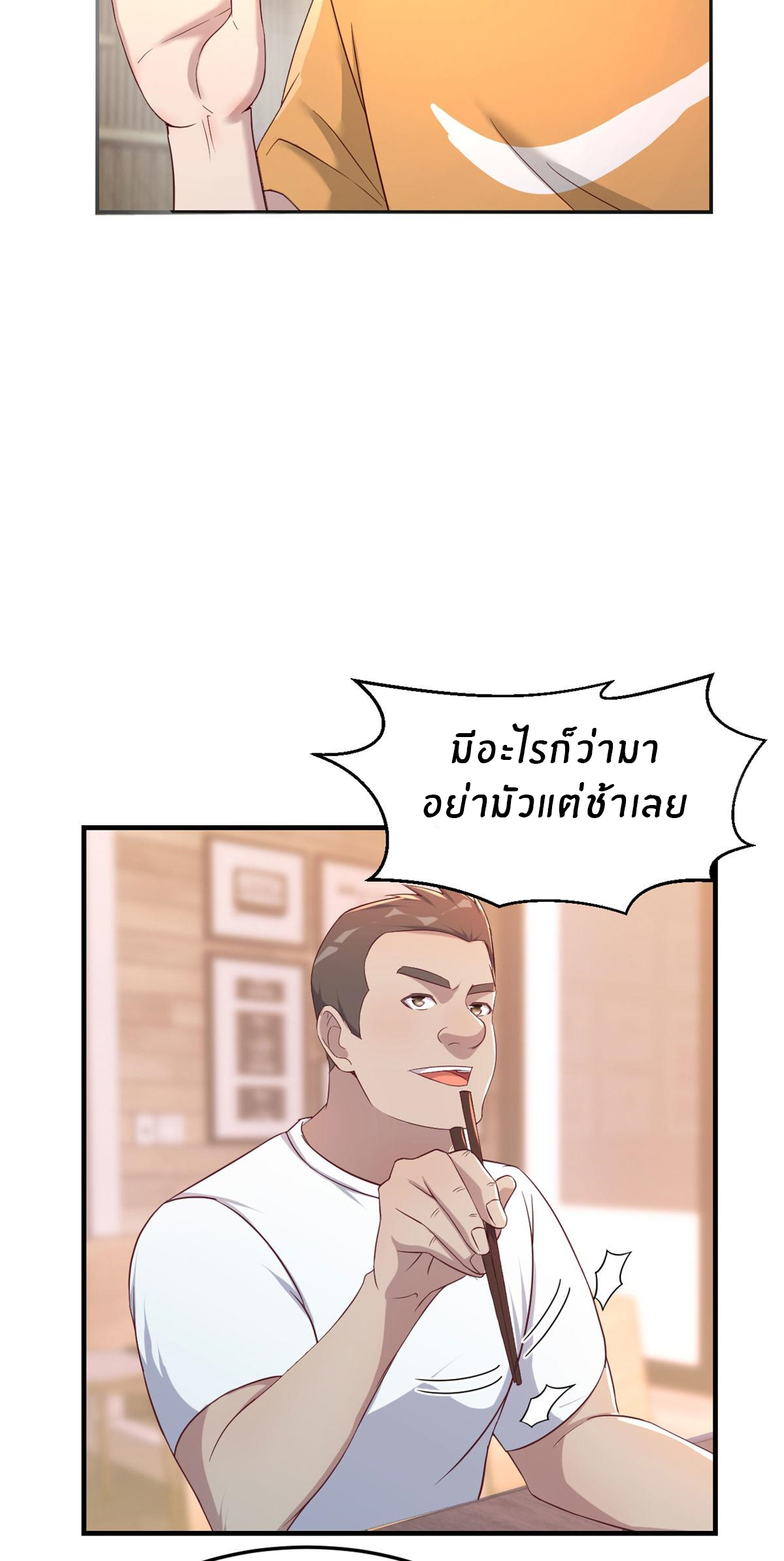 พี่สาวอยากเล่นคุณ ตอนที่ 67 หน้า 9
