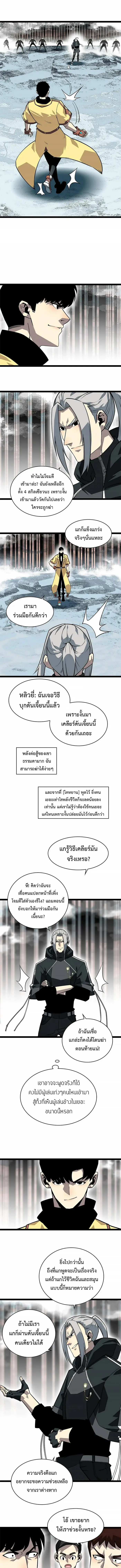 [จบ] เริ่มต้นใหม่ด้วยการเล่นเกมอย่างจริงจัง - It All Starts With Playing Game Seriously ตอนที่ 122 หน้า 3