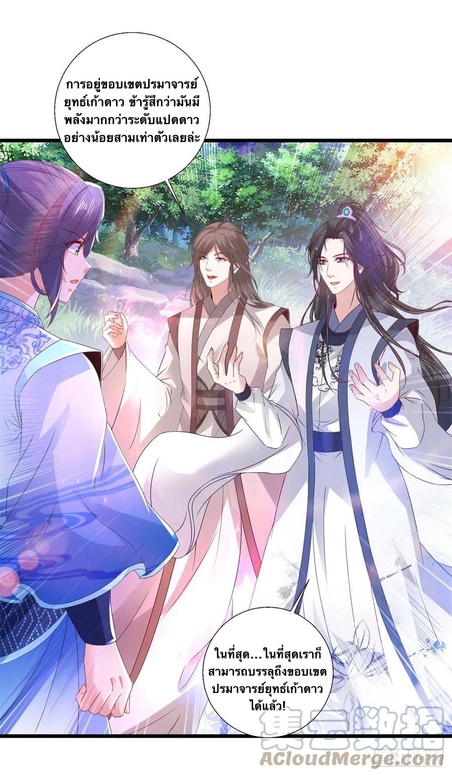 จักรพรรดิวิญญาณศักดิ์สิทธิ์ (ทันจีน) ตอนที่ 225 หน้า 5