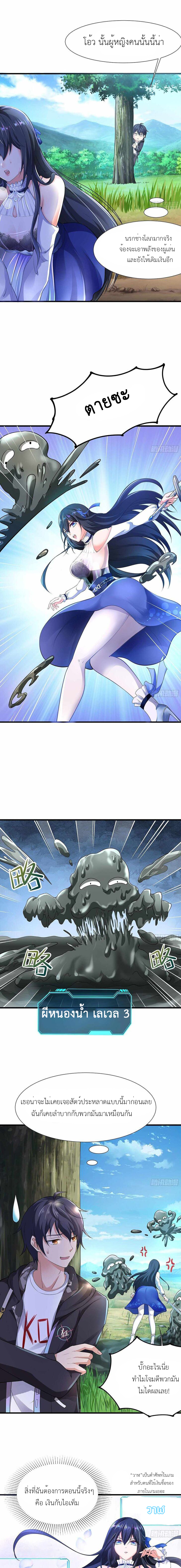 Wo Zai Difu Kai Hougong ฉันมีฮาเร็มอยู่ในยมโลก ตอนที่ 3 หน้า 9