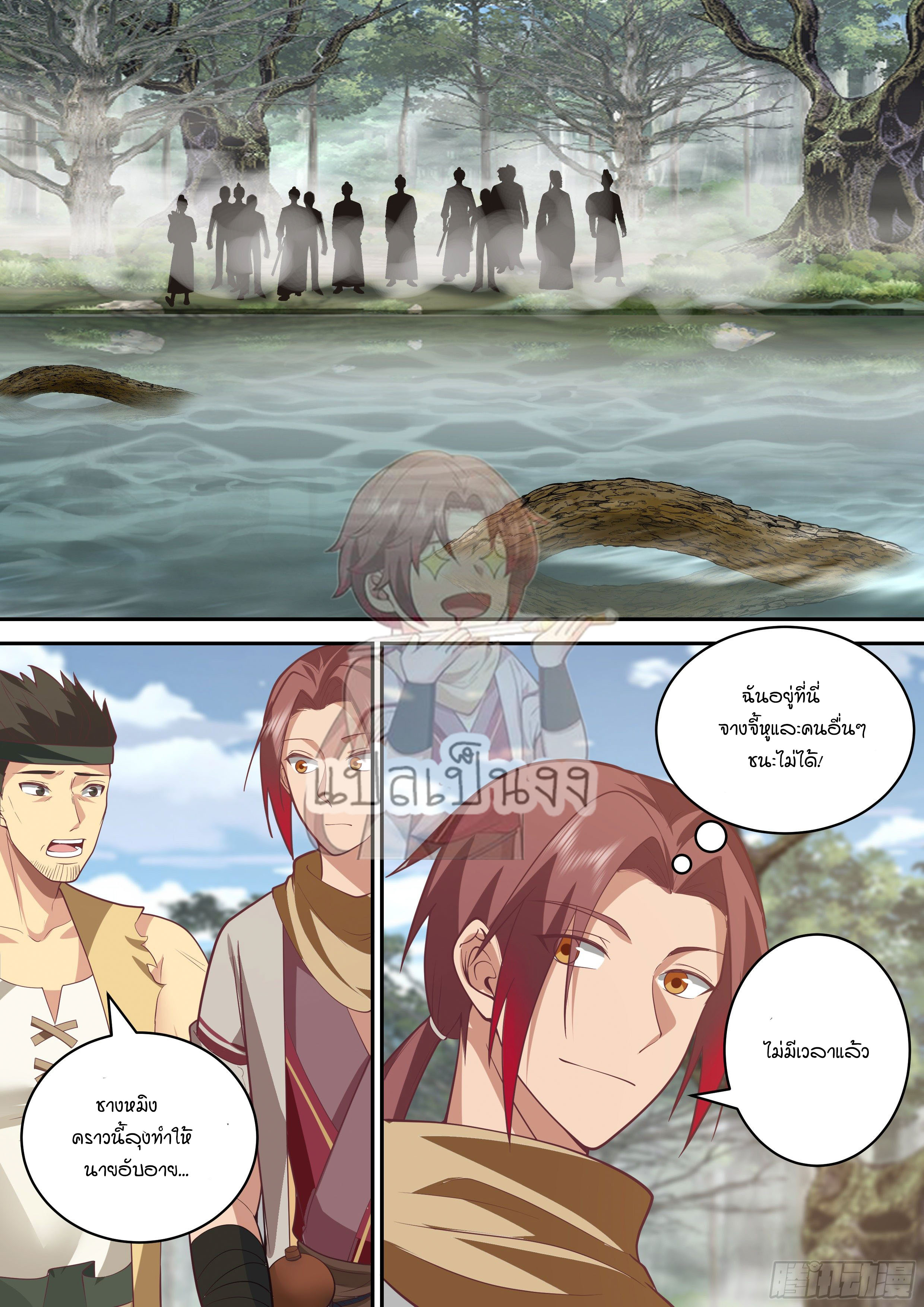 Godly Pet Has Opened Up for Me Again ตอนที่ 14 หน้า 4