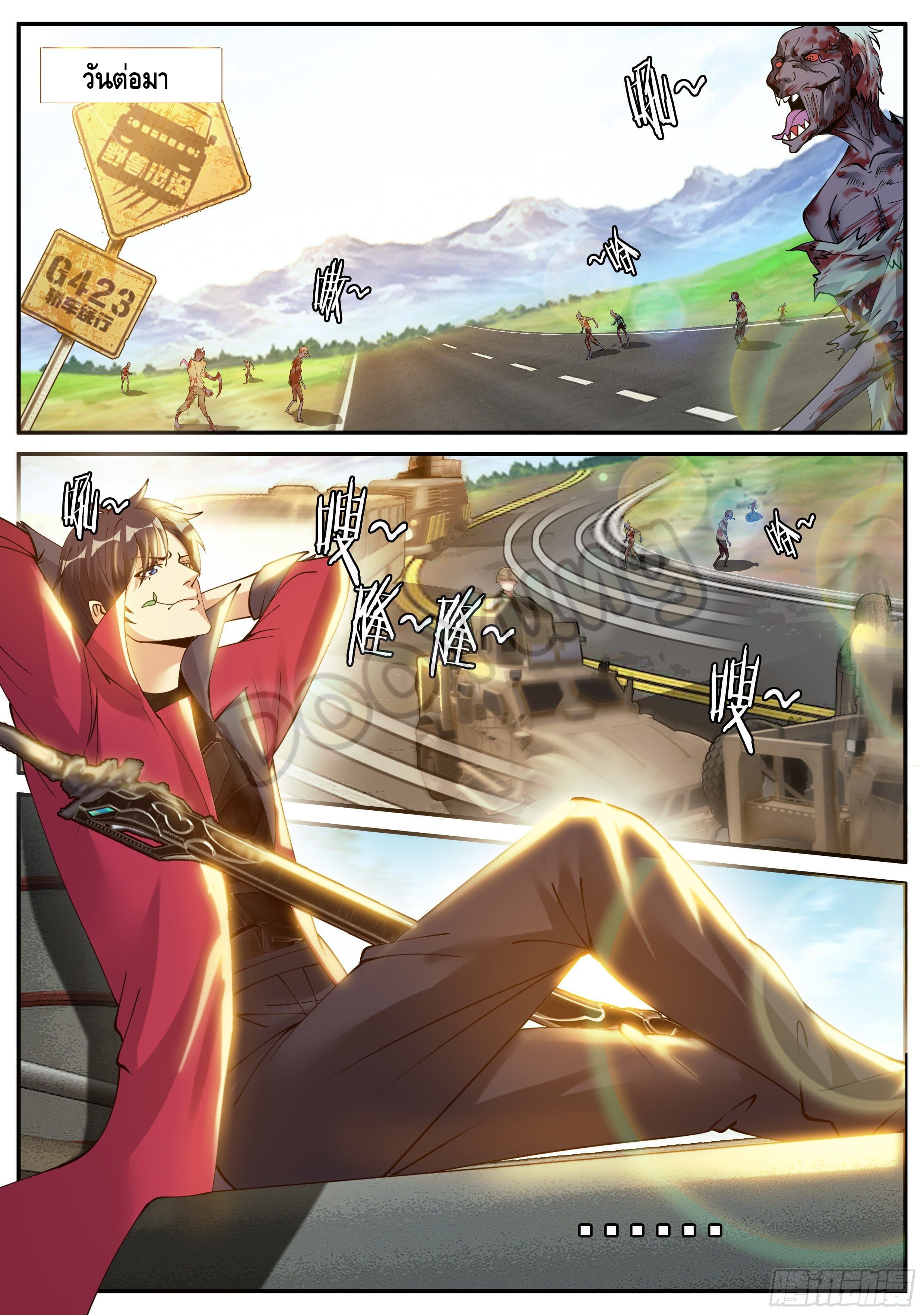 Apocalyptic dungeon ตอนที่ 54 หน้า 9