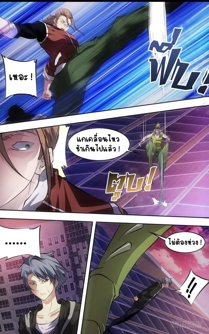  Metamorphosis ตอนที่ 3 หน้า 5