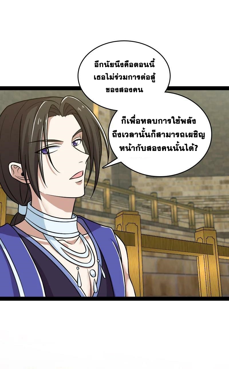 ชีวิตอันสันโดษของจักพรรดิ์หลินเกอ ตอนที่ 213 หน้า 65