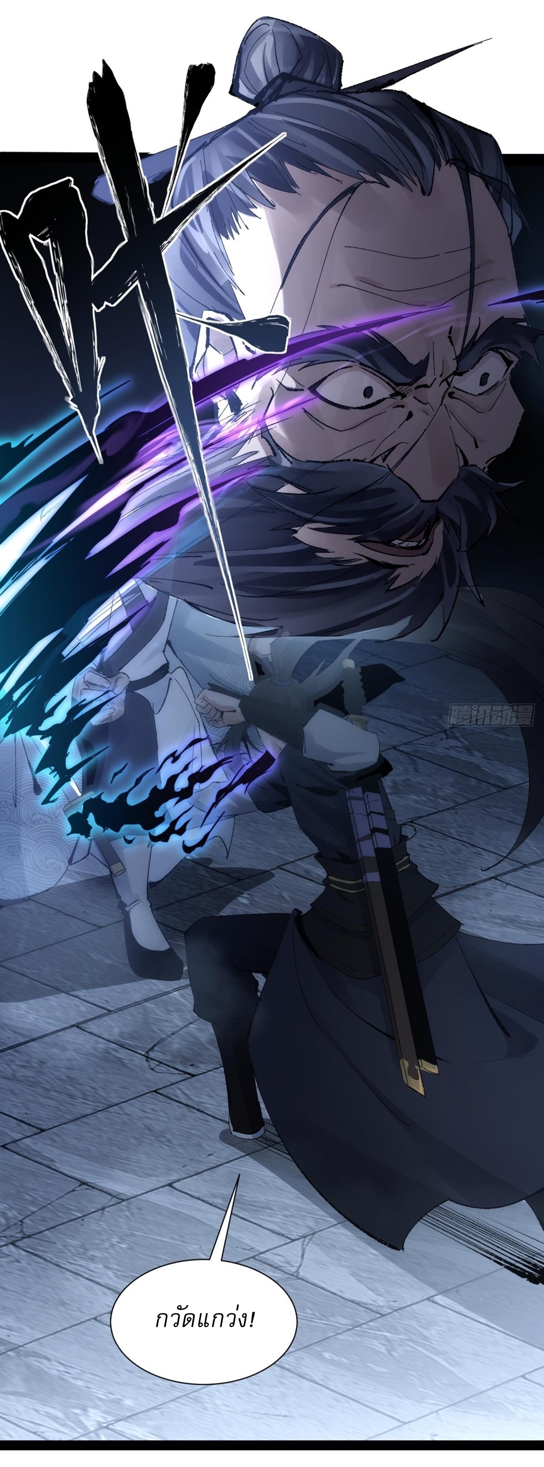 เพชฌฆาตดาบคลั่ง ตอนที่ 2 หน้า 65