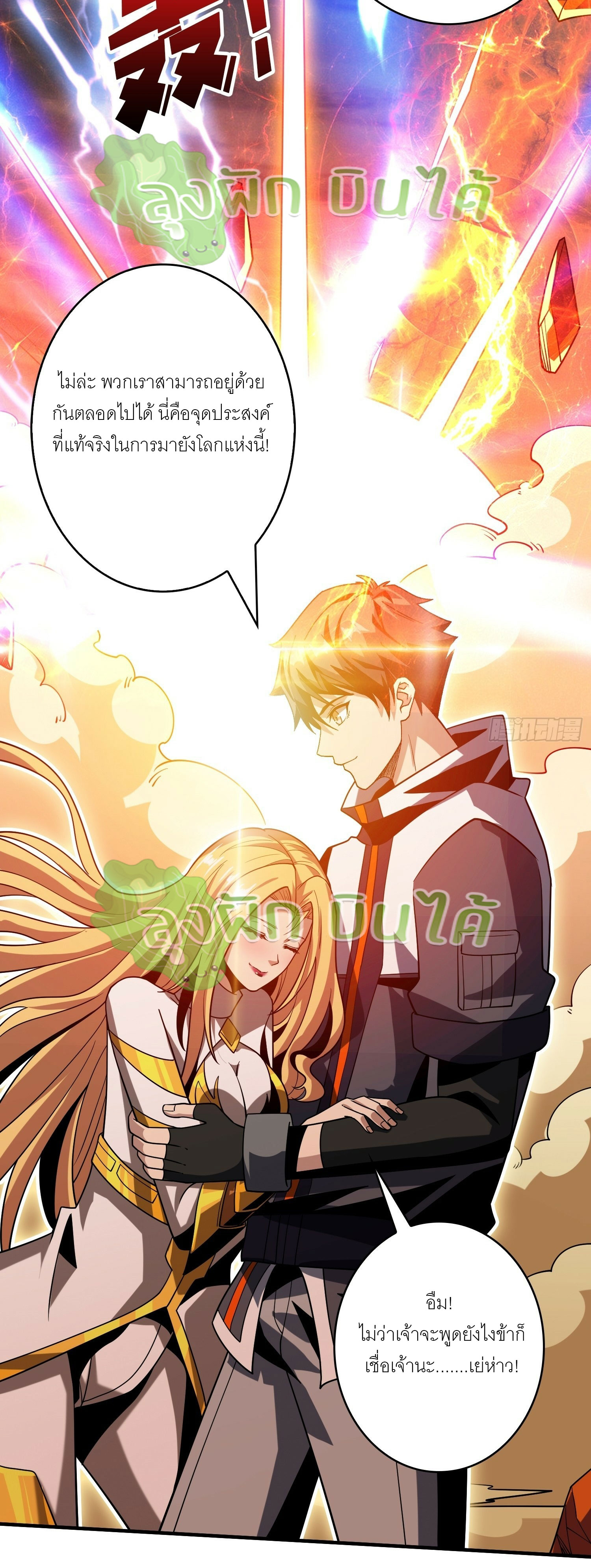 (ชนจีน) IT STARTS WITH A KINGPIN ACCOUNT - จุติจอมราชัน ตอนที่ 313 หน้า 16