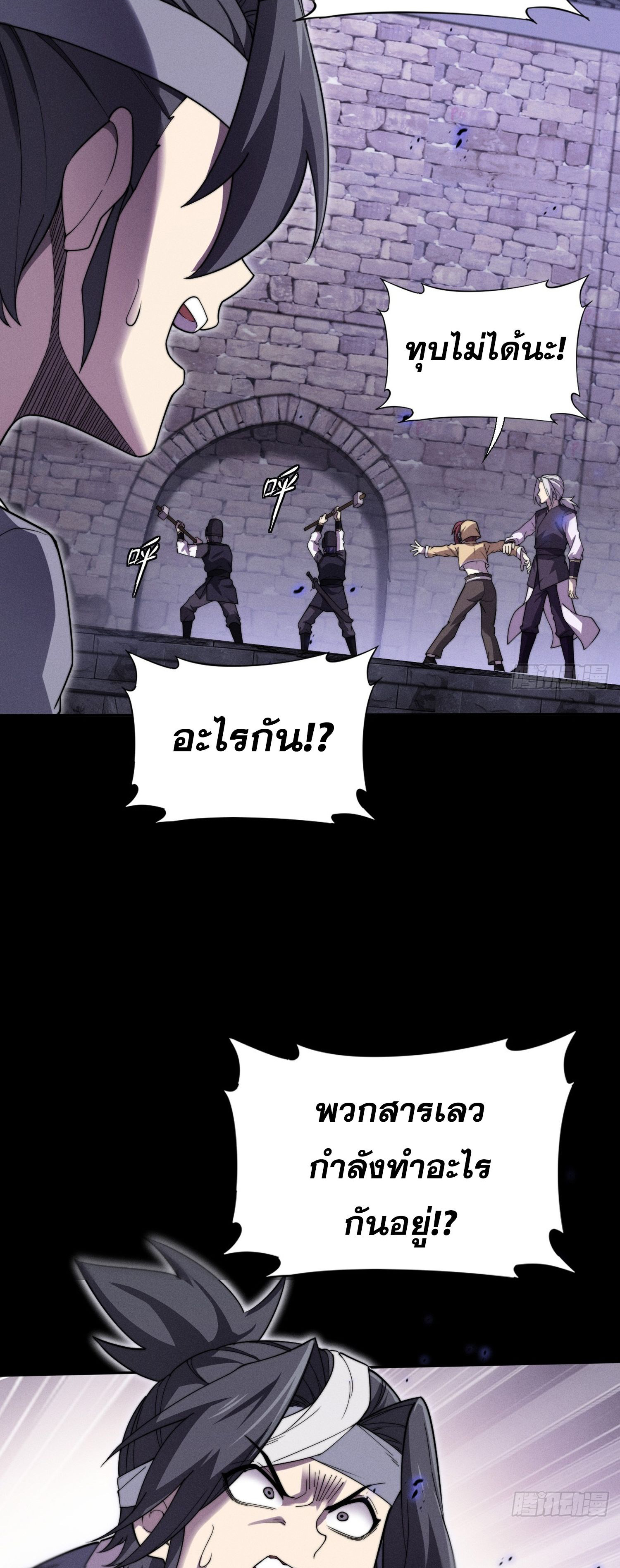 วิถีเซียนนอกรีต ตอนที่ 14 หน้า 14
