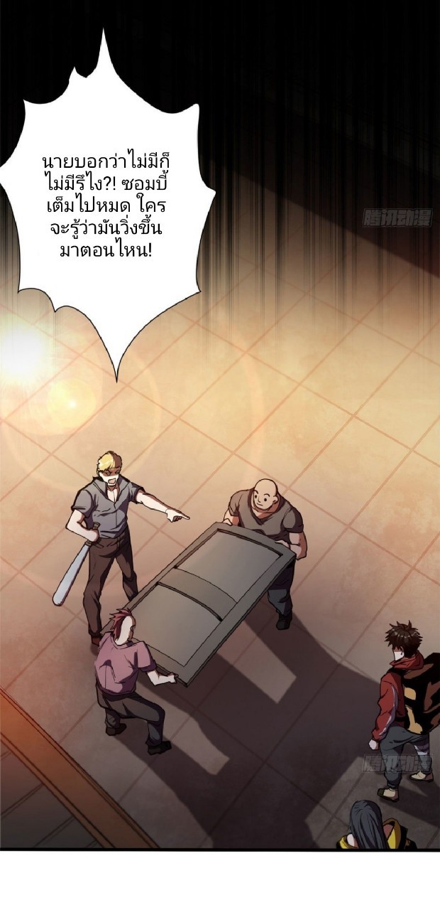 รูเล็ตเวิลด์ สุ่มไอเทมเอาชีวิตรอด ตอนที่ 9 หน้า 5