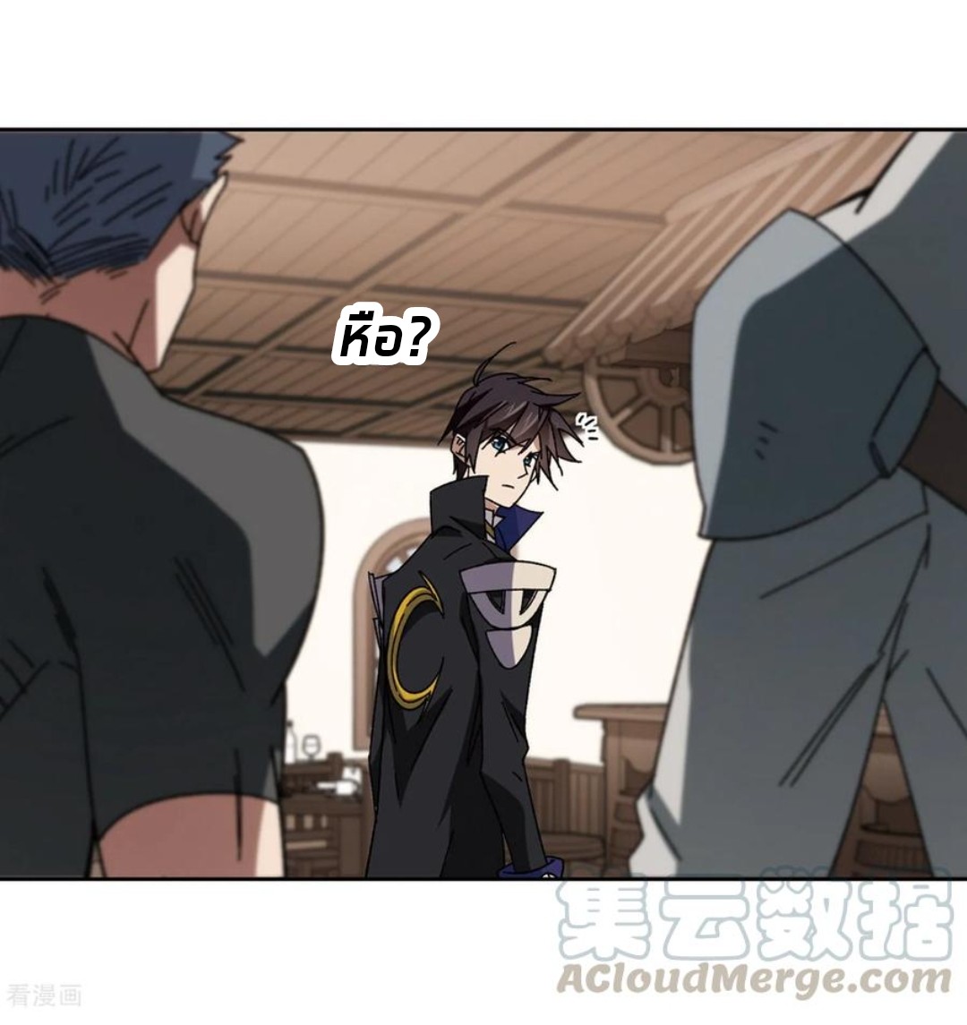 จอมเวทย์กังฟู ตอนที่ 89 หน้า 25