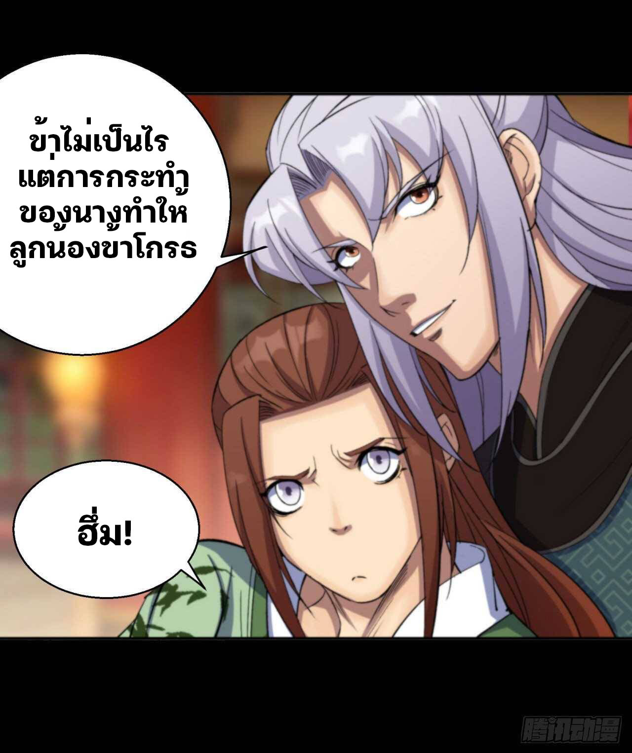 มหาปราชญ์ผู้ยิ่งใหญ่ ตอนที่ 14 หน้า 26