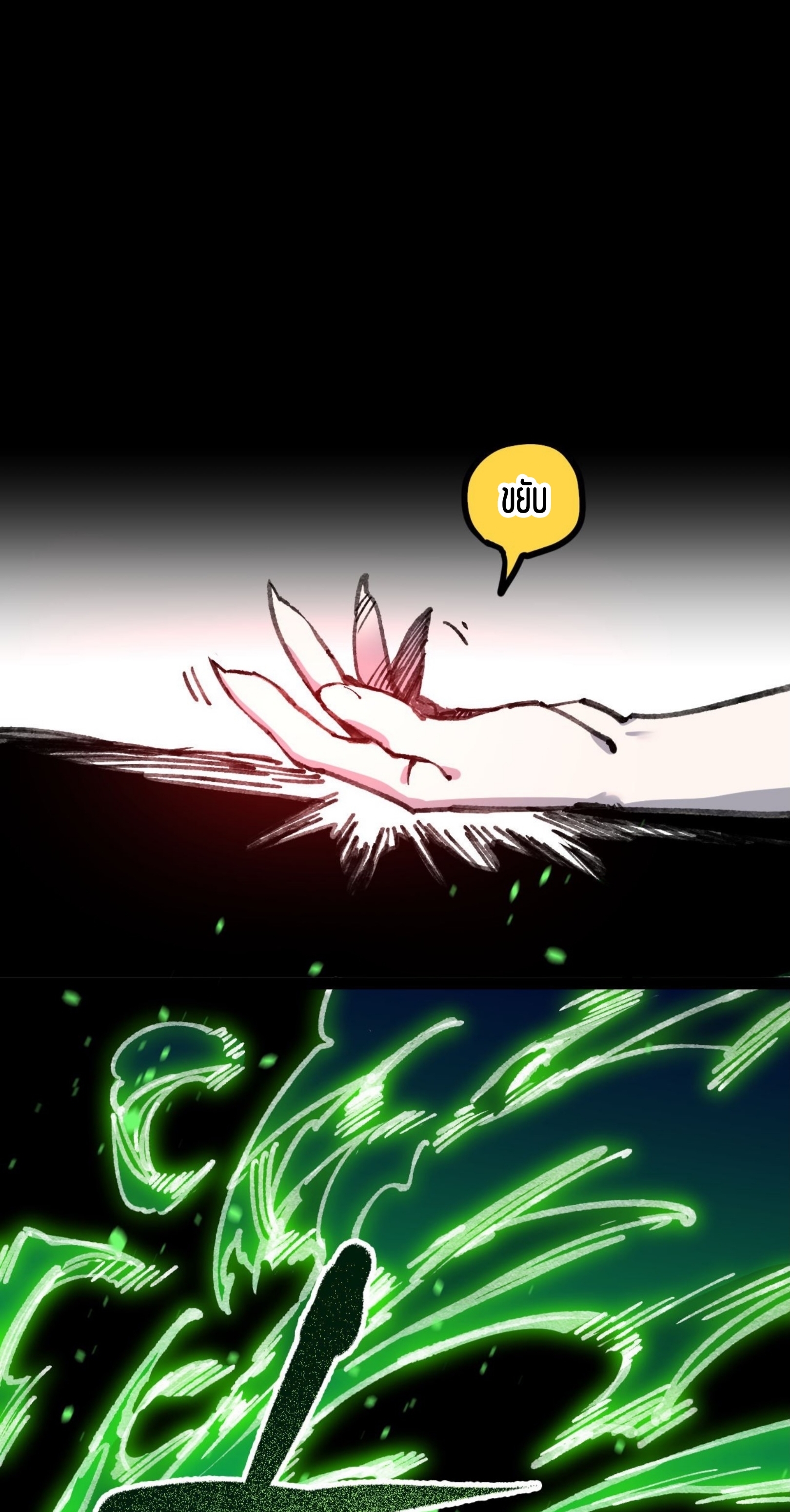 เจ้าหญิงไร้ค่า LV999 ตอนที่ 9 หน้า 27