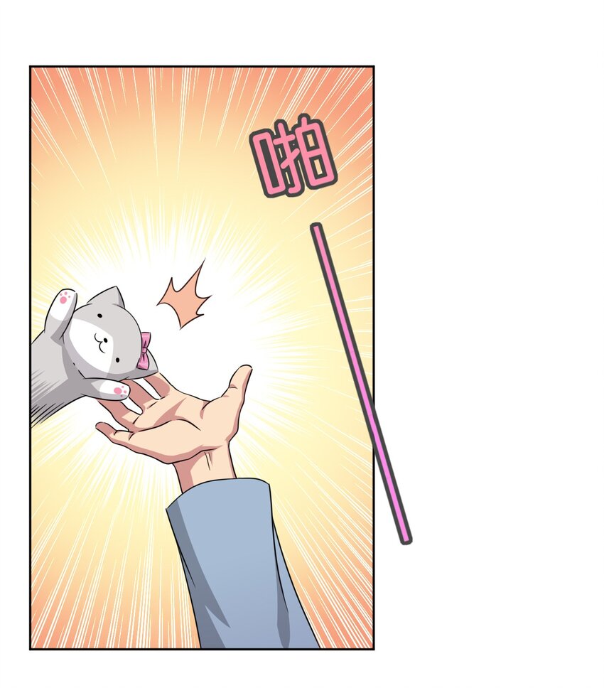 What is the use of God giving me this embarrassing superpower? ตอนที่ 9 หน้า 30